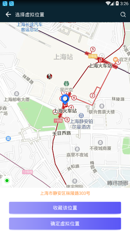 模拟定位神器app(3)