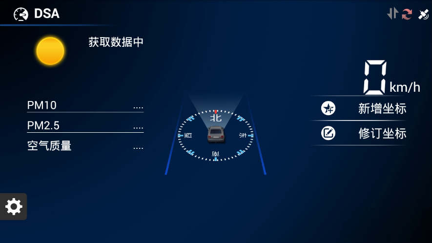 善领DSA最新车镜版(1)