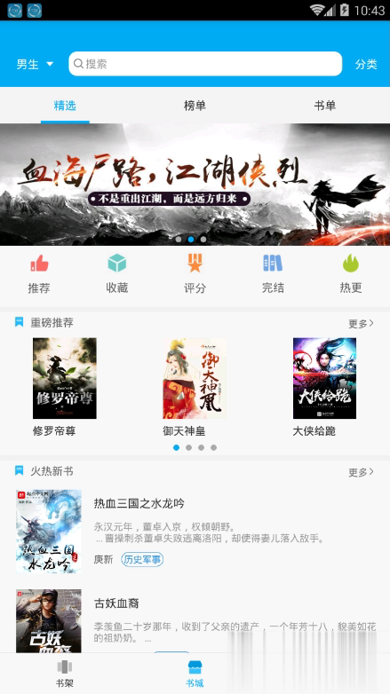 笔趣阁5.0版本(2)