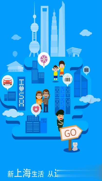 市民云(一网通办)app(1)