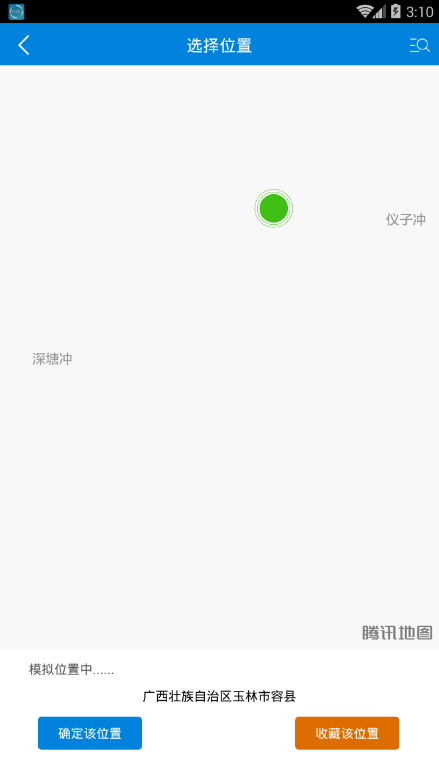 伪装虚拟定位app(2)
