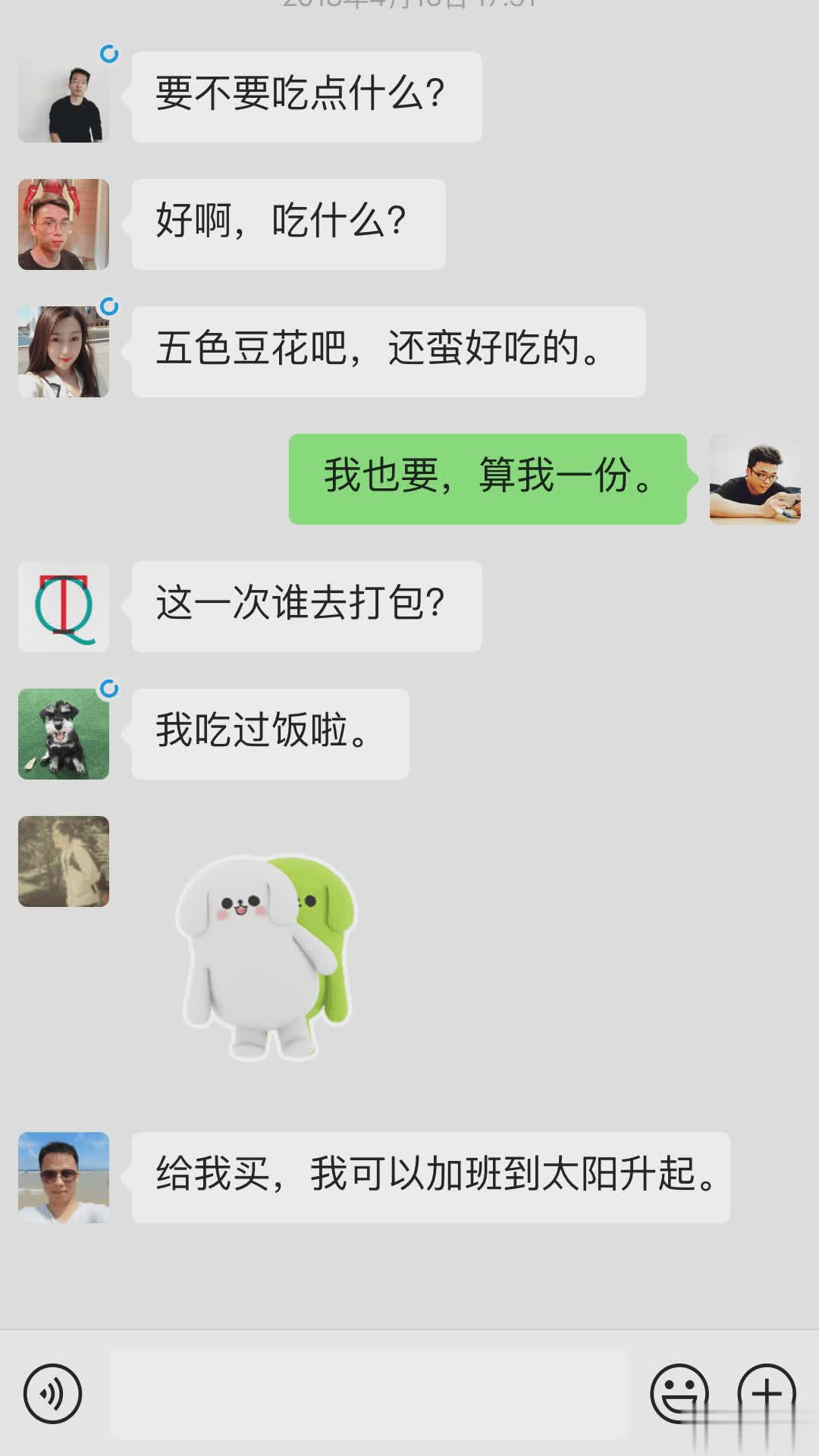 微信7.0.3内测版(2)