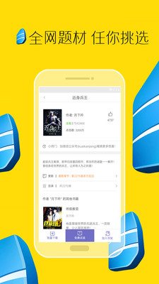 全本小说免费大全(4)