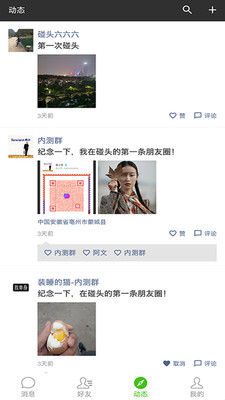碰头短信(4)