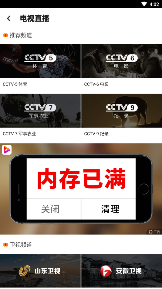 极速精简版2.2.8版本(4)