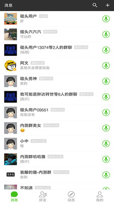 碰头短信(2)
