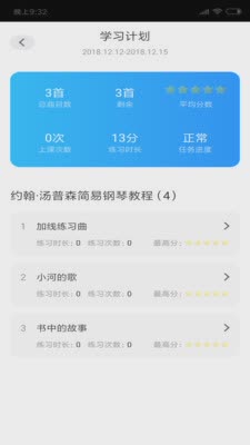 棒棒弹钢琴陪练(4)