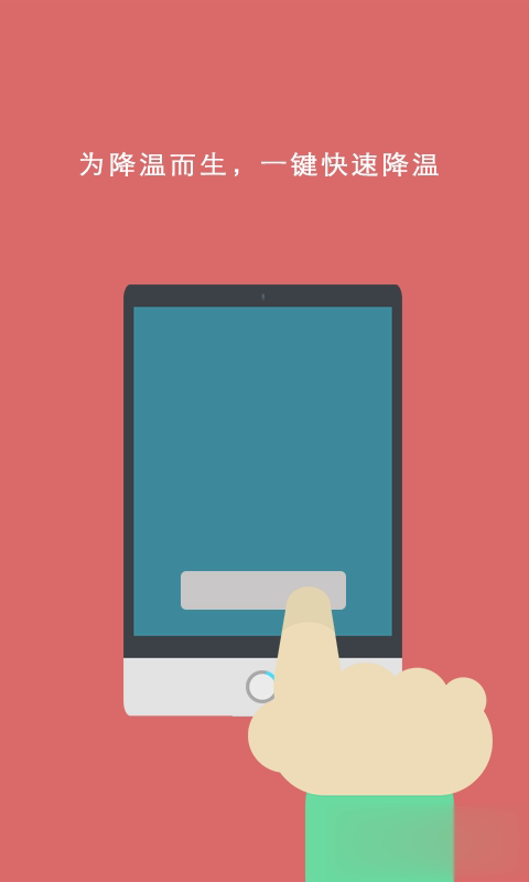降温宝(1)