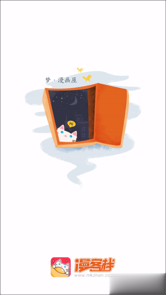 漫客栈历史版本(1)