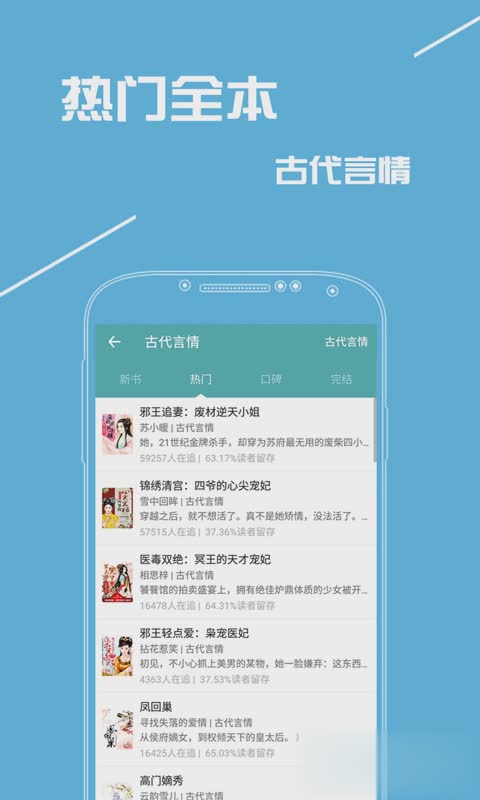 快读免费全本小说(3)