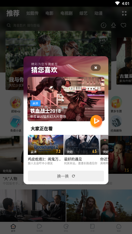 极速精简版2.2.8版本(1)