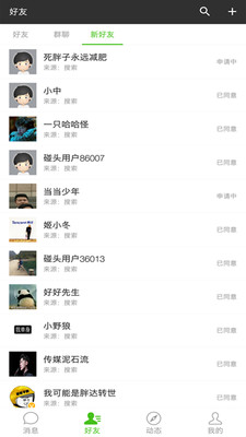 碰头短信(3)