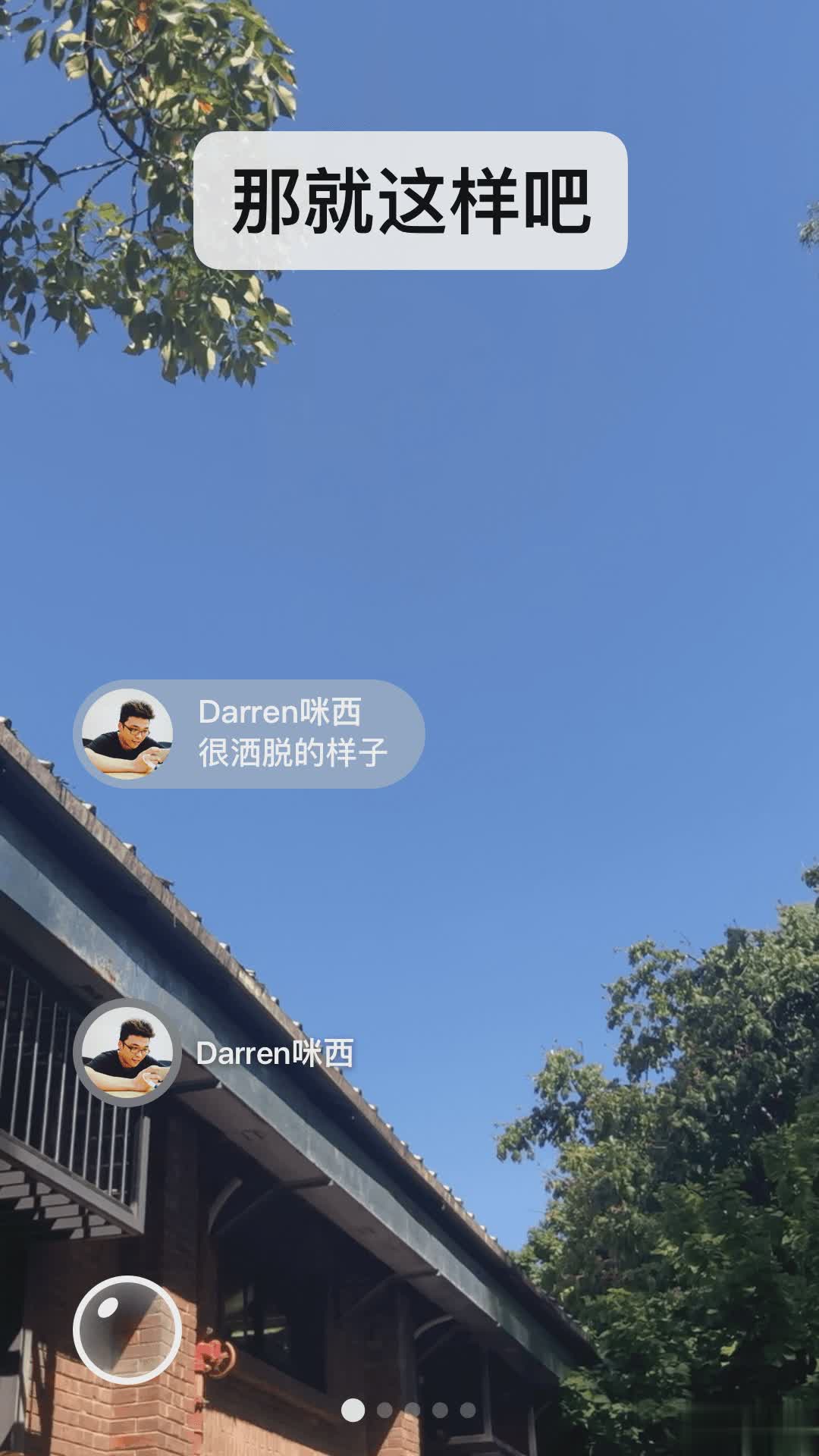 微信7.0.3内测版(1)