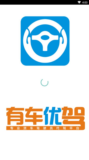 有车优驾(1)