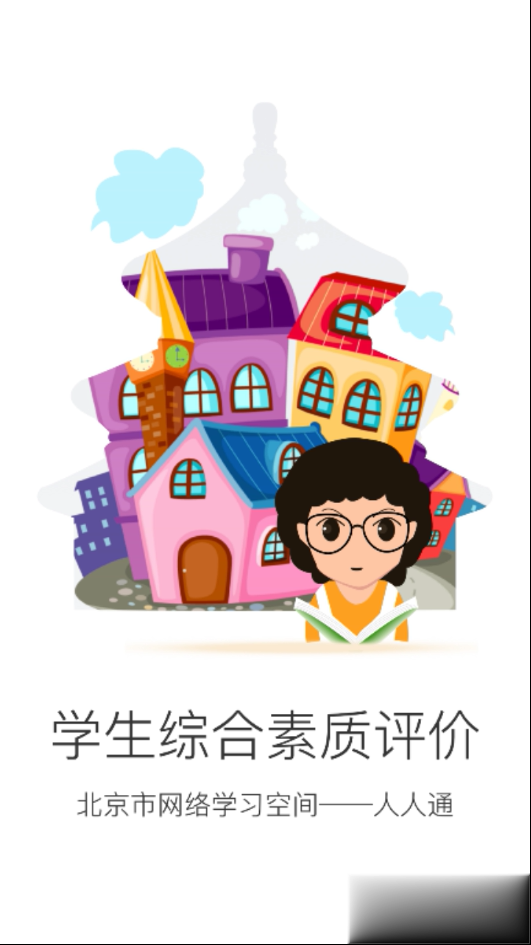 北京综素平台(1)