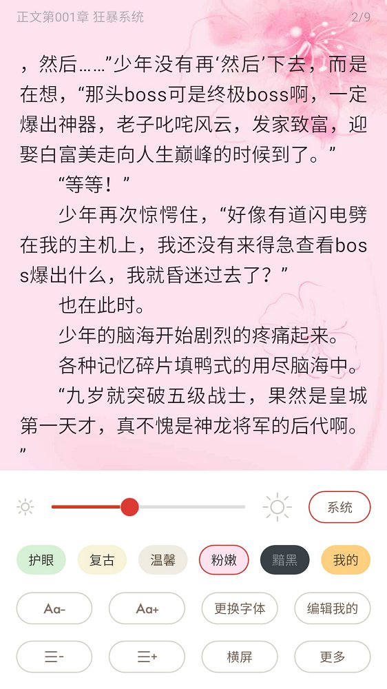全民追书神器app(3)