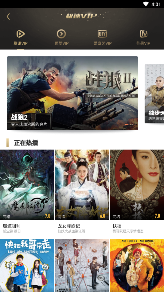 极速精简版2.2.8版本(3)