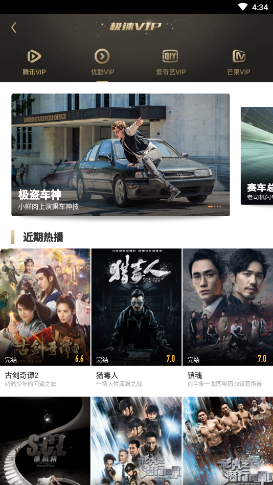 极速精简版2018免费(2)