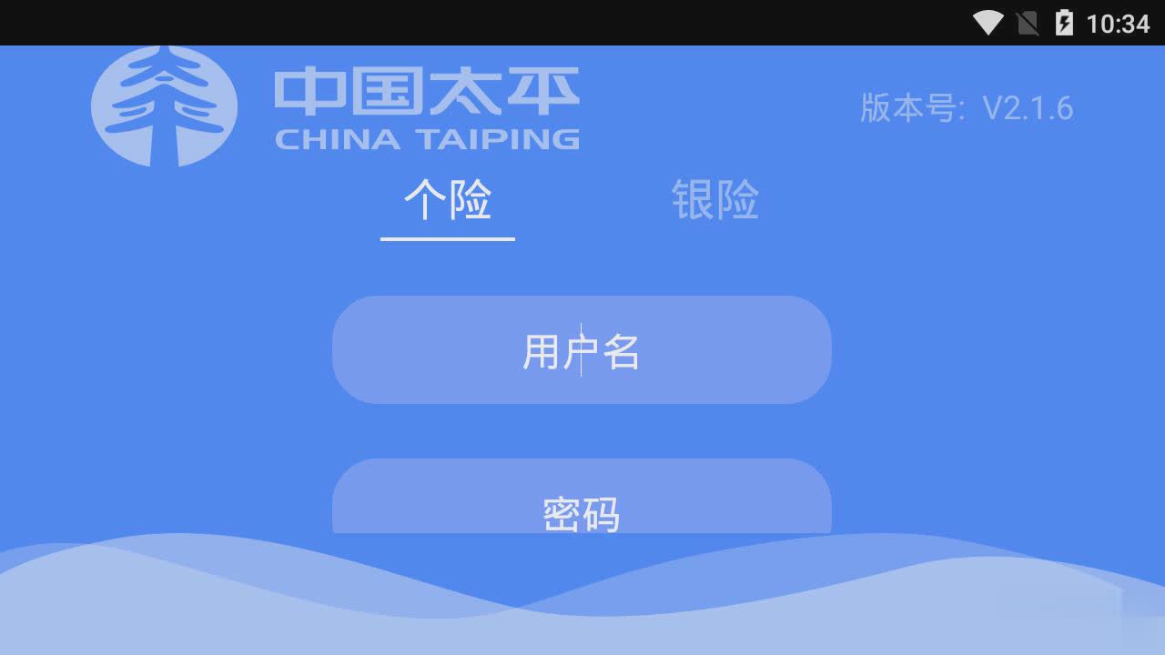 太平立保通app2022版(1)