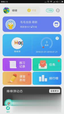 棒棒弹钢琴陪练(1)