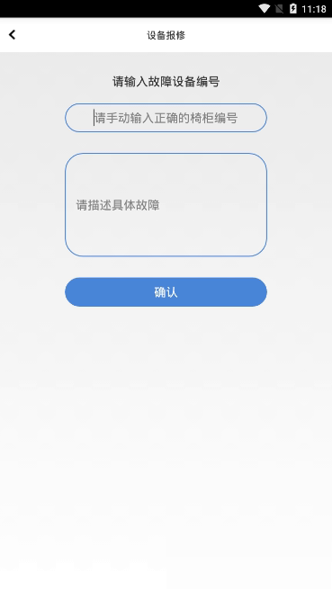 亿码通共享陪护床(4)