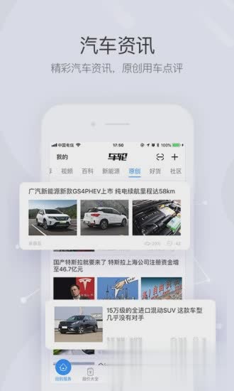 车轮查违章App(4)