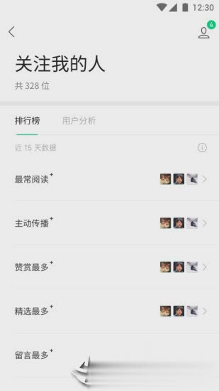 订阅号助手ios版(3)