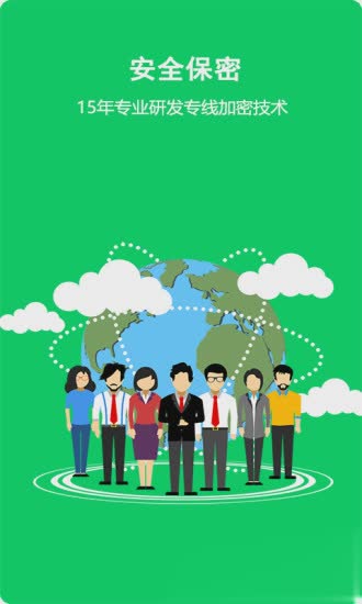 满意100电话app(4)