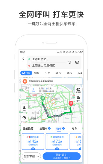 百度地图2020(4)