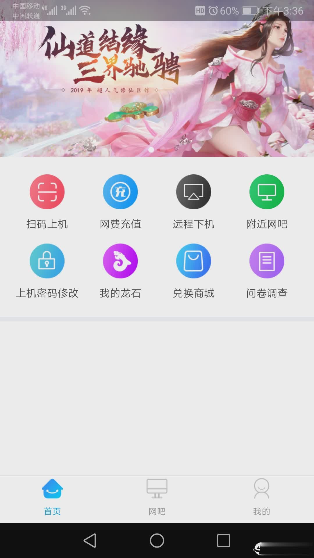 龙管家app2022版(3)