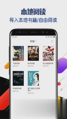 追书免费看小说(1)