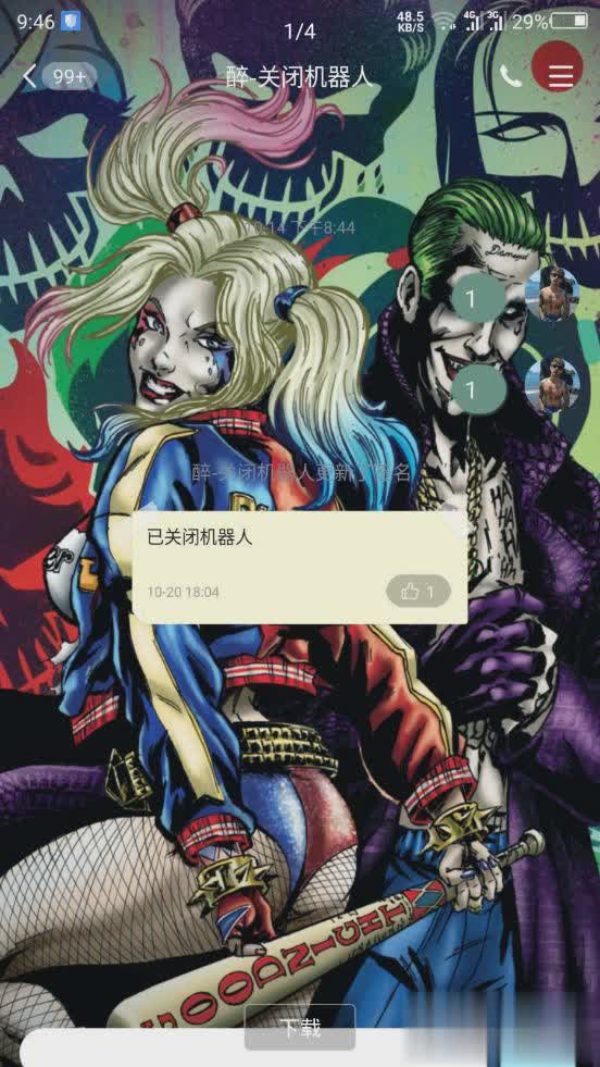 QQ美化包防冻版(1)