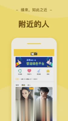 逗萌漂流瓶app(4)