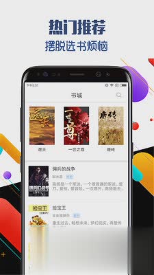 追书免费看小说(2)