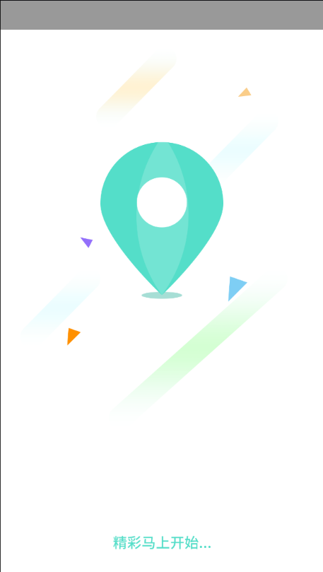 鄂州智慧公交(1)