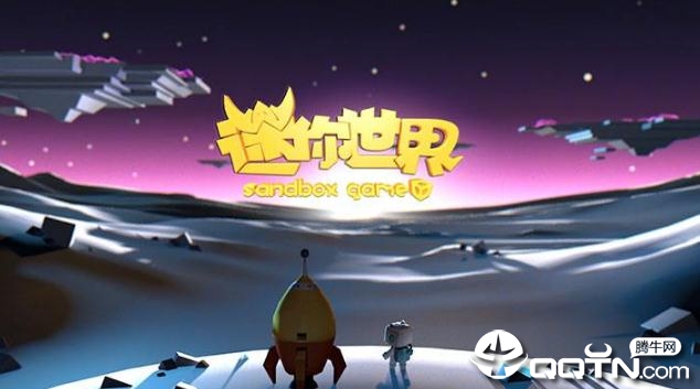 迷你世界皮肤修改器(1)