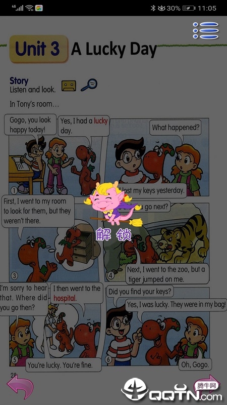 小学同步点读(4)