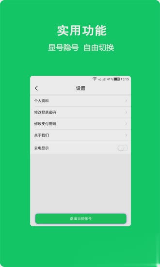 满意100电话app(3)