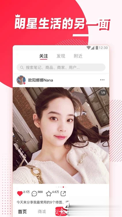 小红书谷歌版(3)