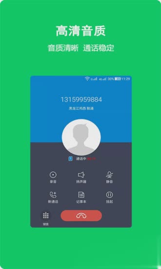 满意100电话app(1)