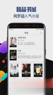 追书免费看小说(3)