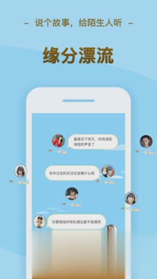逗萌漂流瓶app(1)