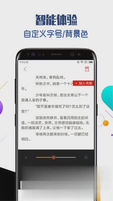 追书免费看小说(4)