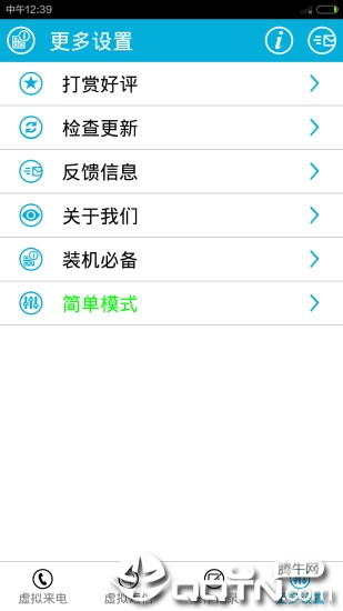网络虚拟电话短信软件哪个好