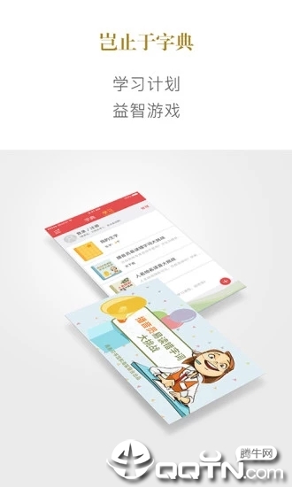 新华字典正版(5)