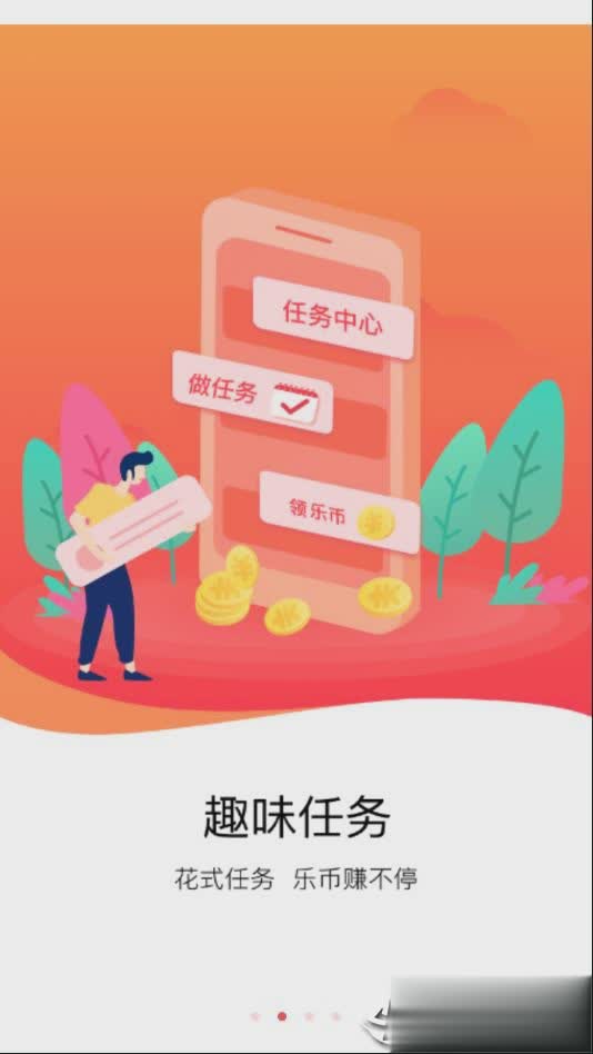 走步多多app(2)