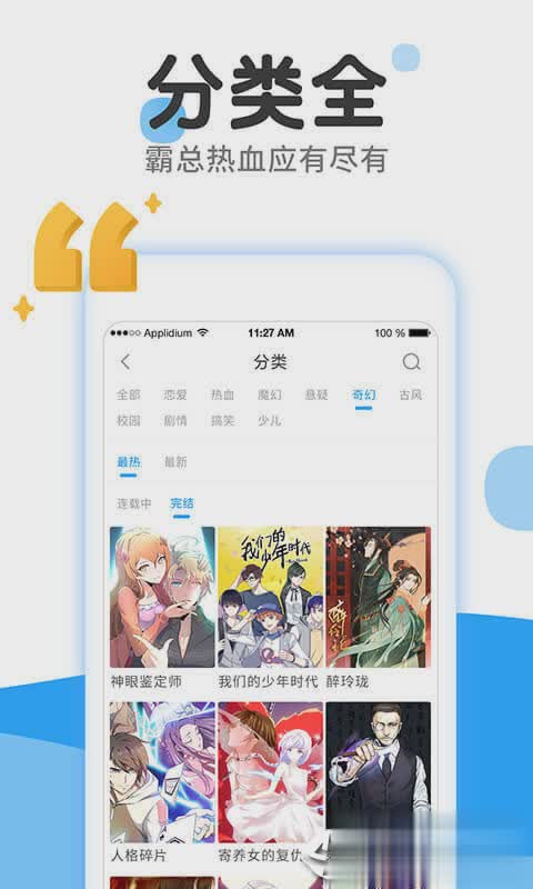 漫画免费大全2022版(3)