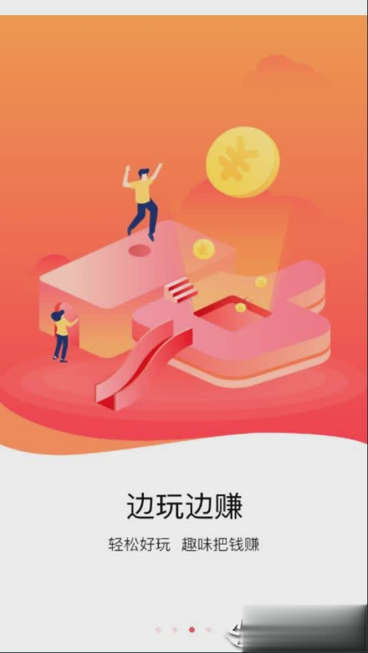 走步多多app(3)