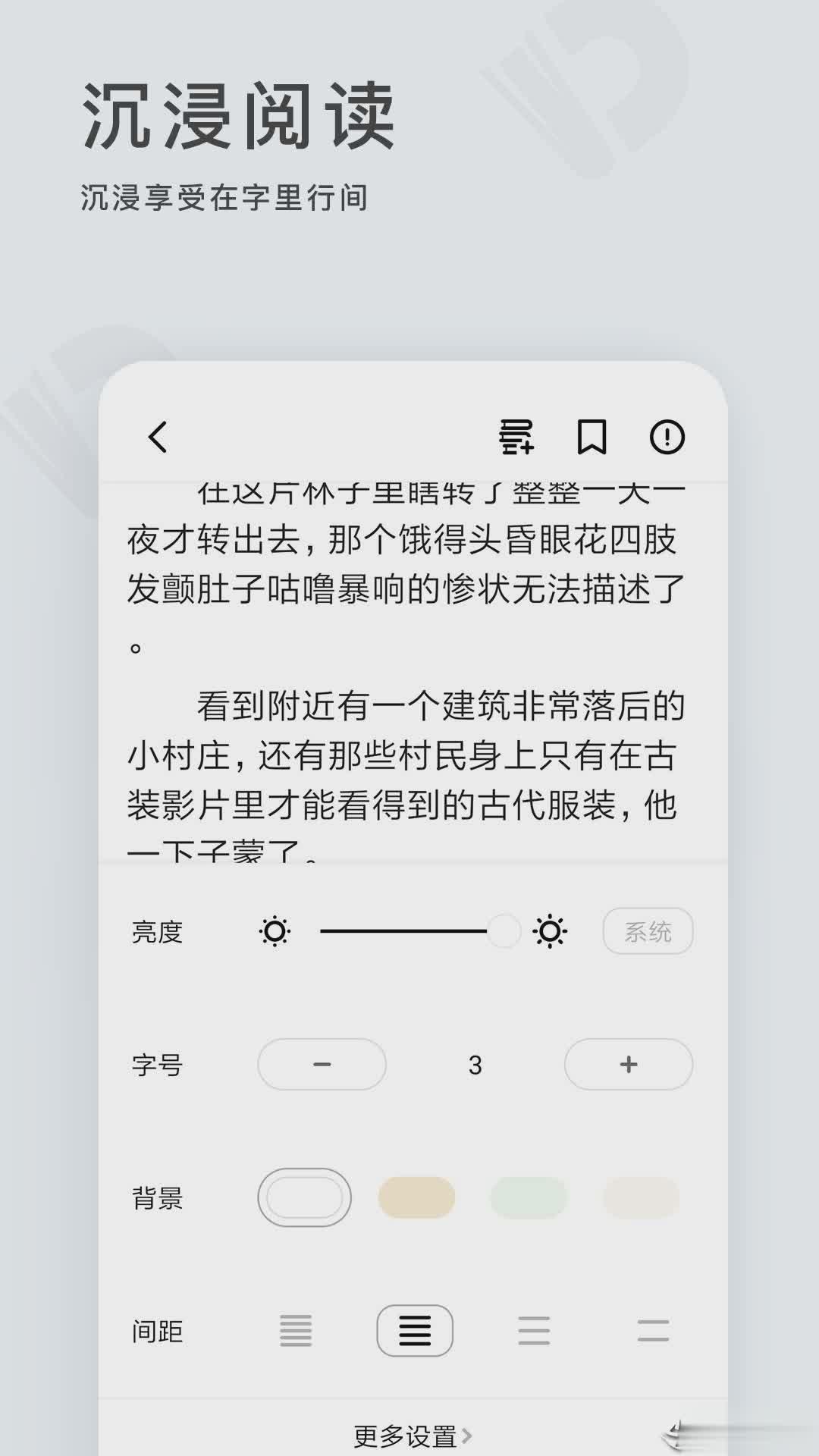 点阅小说app(4)