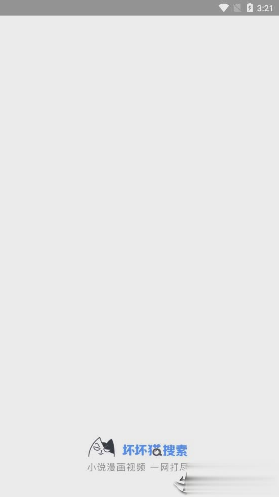 坏坏猫搜索iOS版(4)